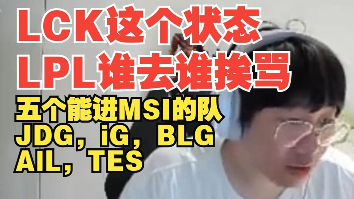 关于BLG发布视频：一边吃饭一边看LCK的比赛，备战状态不赖的信息