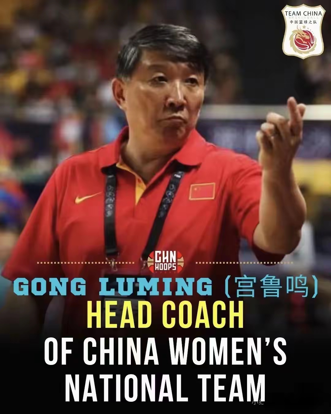 包含宫鲁鸣为女篮亚洲杯练兵两大问题急需解决的词条