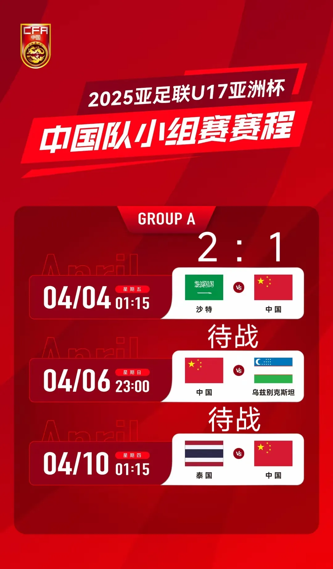 包含今晚|国足输球晋级，最佳媒体标题短评是哪个的词条