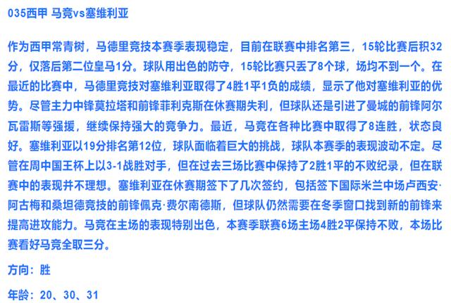 平博体育-阿森纳关注塞维利亚中场阿古梅，在找托马斯潜在替代者的简单介绍