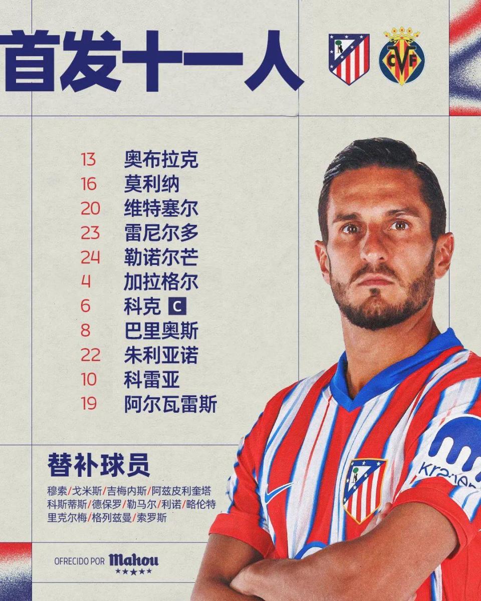 马竞1-0仍无缘世俱杯16强！格子替补绝杀