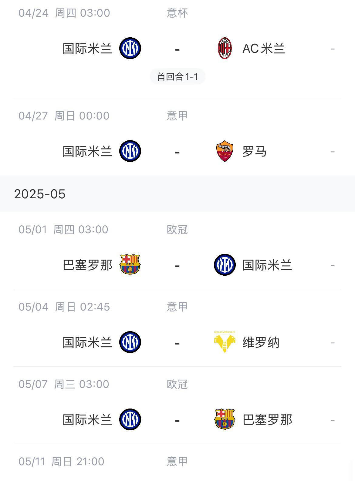 包含欧冠夺冠赔率：国米微弱劣势排名第2阿森纳危矣的词条