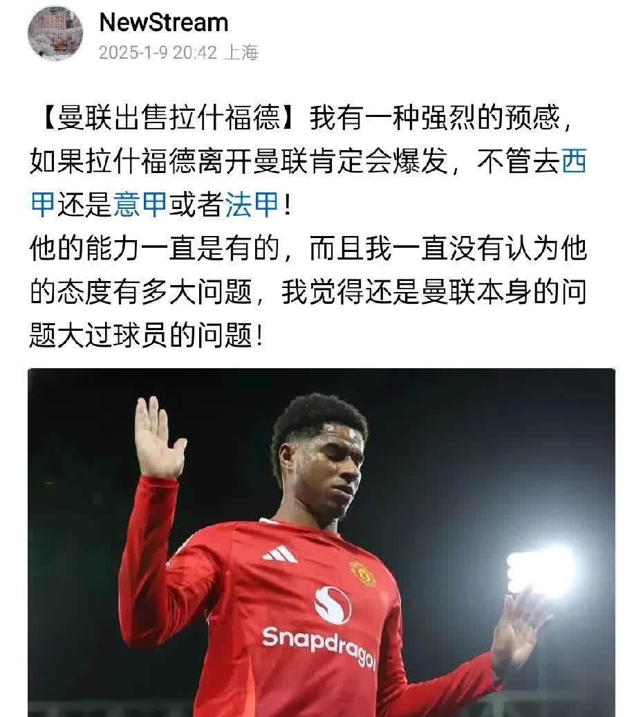 包含曼联计划出售拉什福德等5名球员盼收回1.42亿镑转会费的词条