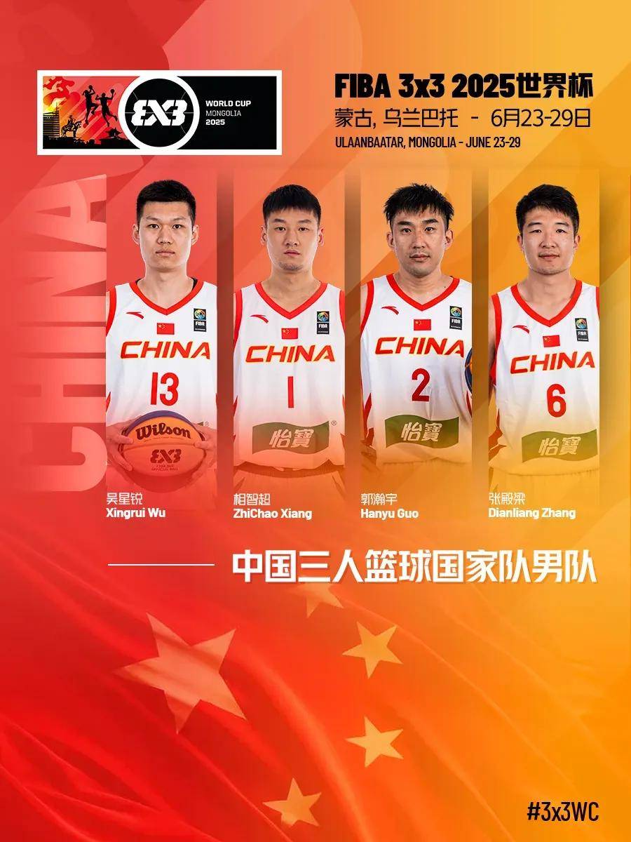 平博娱乐-包含三人篮球世界杯-中国男队加时绝杀法国小组第一晋级创历史的词条