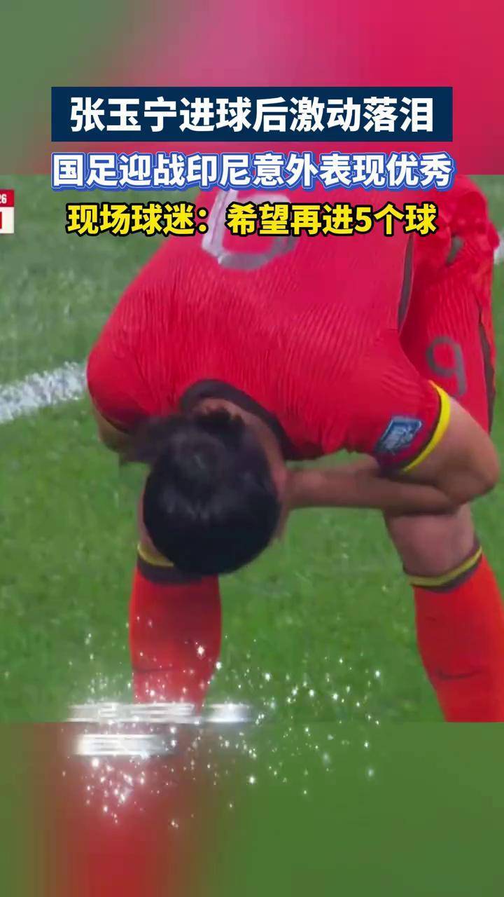 平博娱乐-东亚杯-张玉宁失单刀国足0-2不敌日本遭两连败