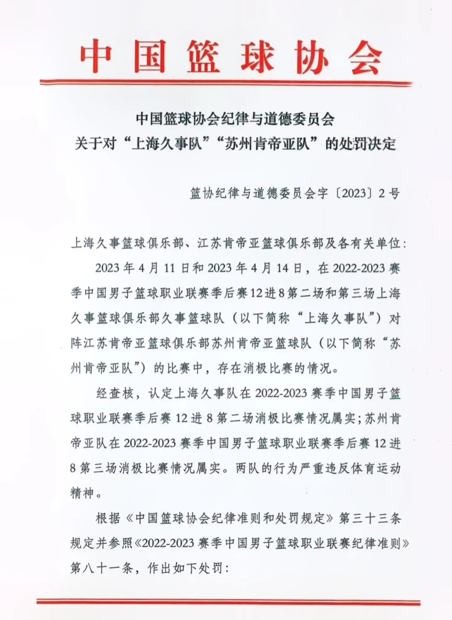 平博体育-中国男篮欧洲拉练计划被打乱对手因签证问题比赛取消