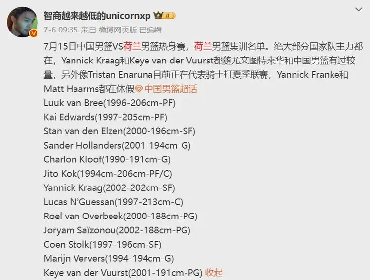 中国男篮欧洲拉练计划被打乱对手因签证问题比赛取消