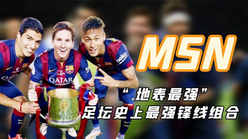 平博网站-巴黎踢出了，自15年巴萨MSN时代以来，足坛罕见的统治力