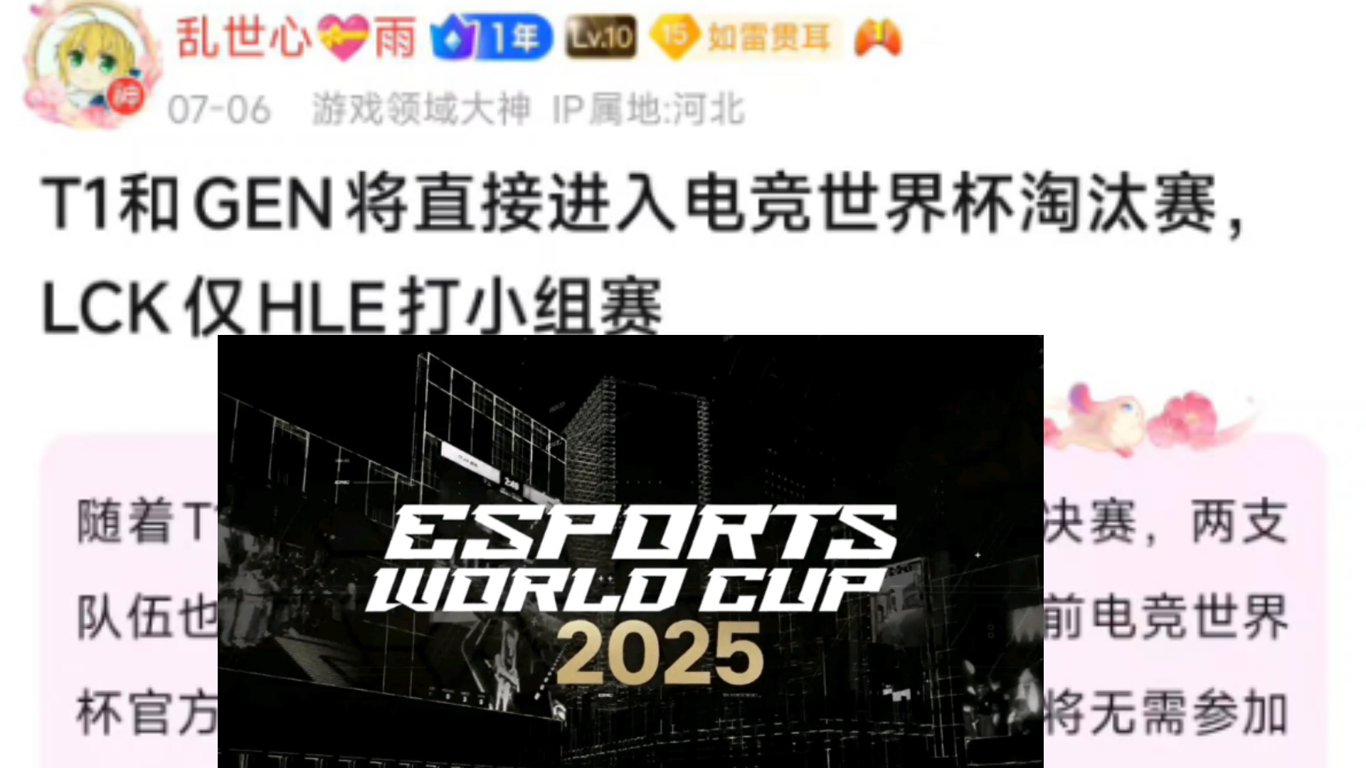 平博体育试玩-包含电竞世界杯开战！LPL八强赛将对阵HLE的词条