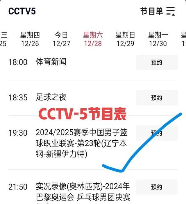 平博体育官网-关于今晚19:30中央五套直播节目表:CCTV5CCTV5+节目赛事单东亚足球赛的信息