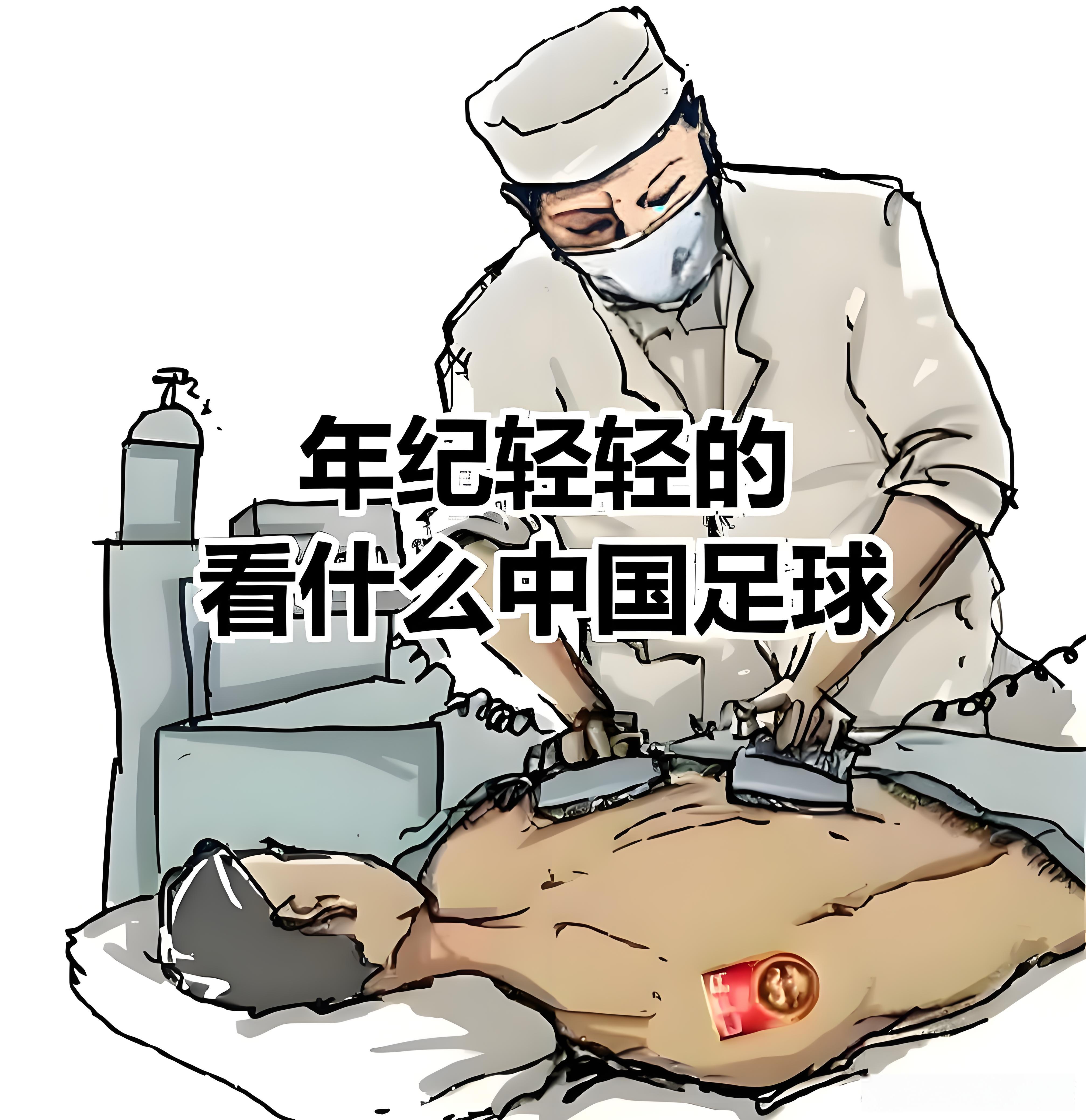 平博中国官网-尊严靠拼搏铸就，国足0-3惨败，球迷心如何拯救？