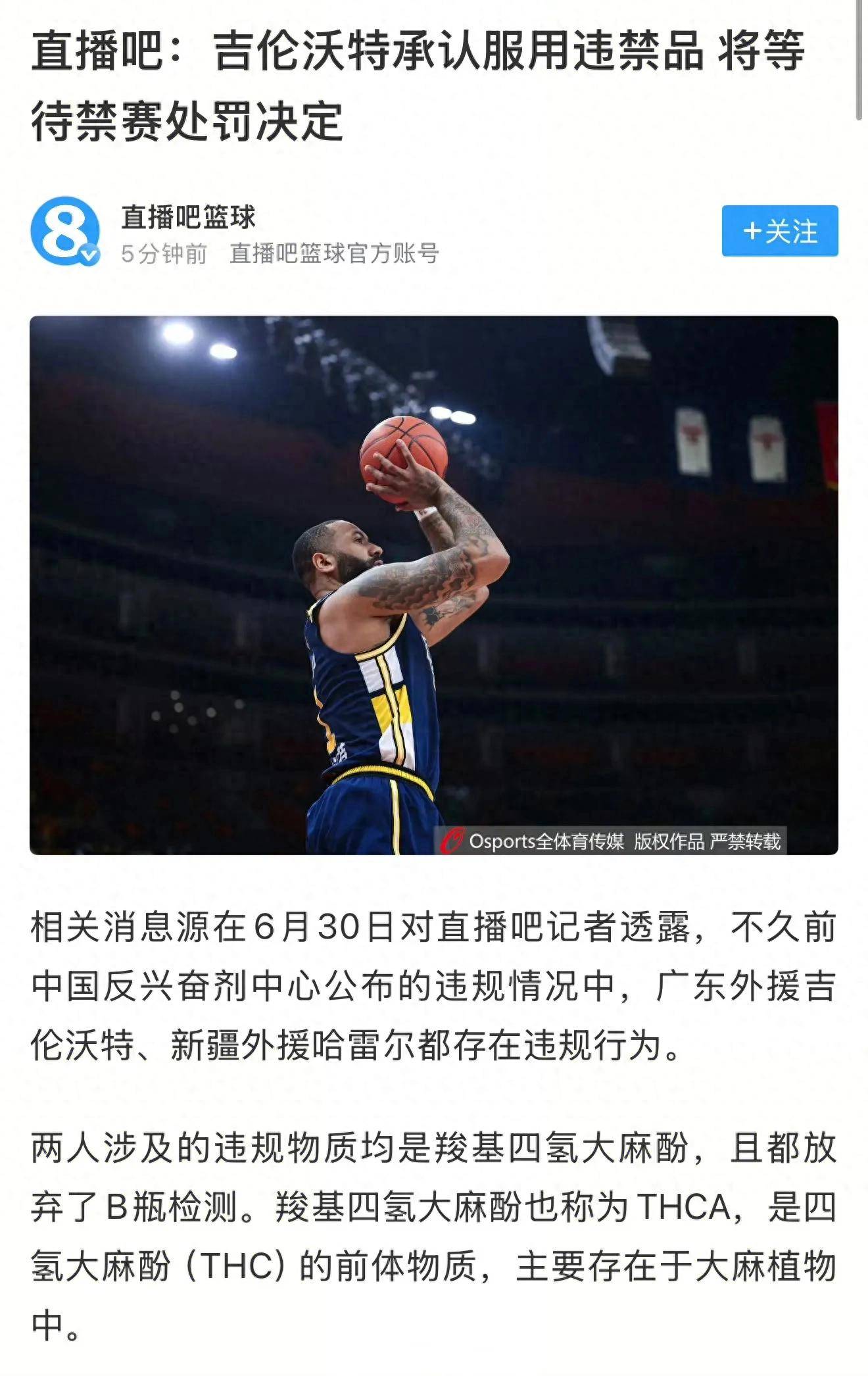 平博中国官网-关于正式确定！广东男篮放弃莫兰德，卡巴确定加盟，吉伦沃特有望续约的信息