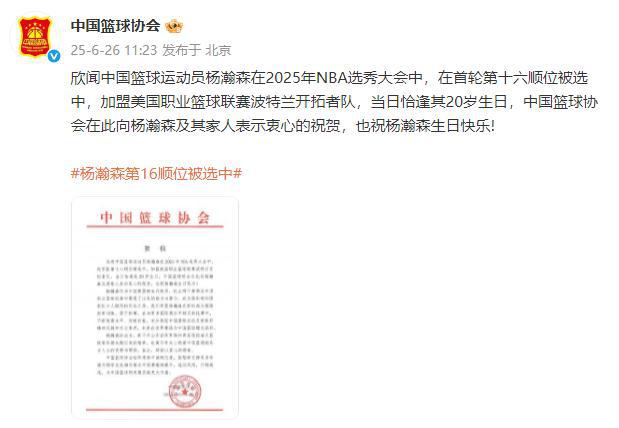 平博体育试玩-值得庆祝！中国篮球将进入杨瀚森时代