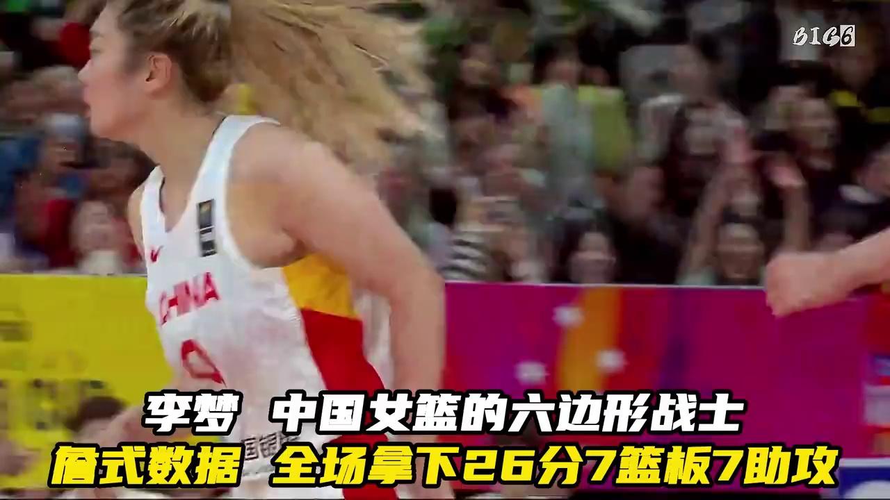 包含22年女篮世界杯回顾：李梦23分，中国胜法国进入半决赛的词条