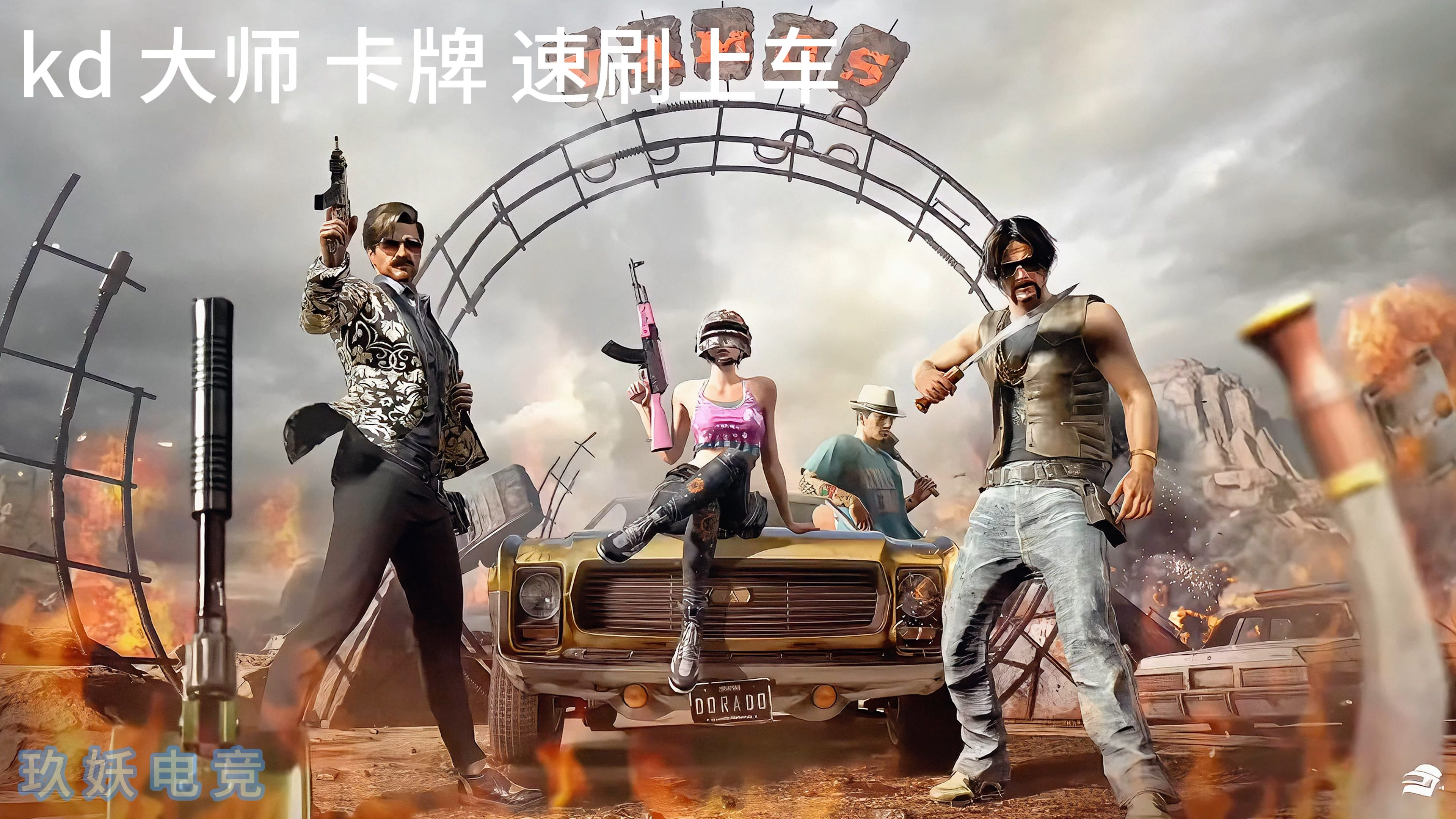 平博体育官网-PUBG官方社媒更新：Xwudd和Lilghost！5亮20回复绝地求生的简单介绍