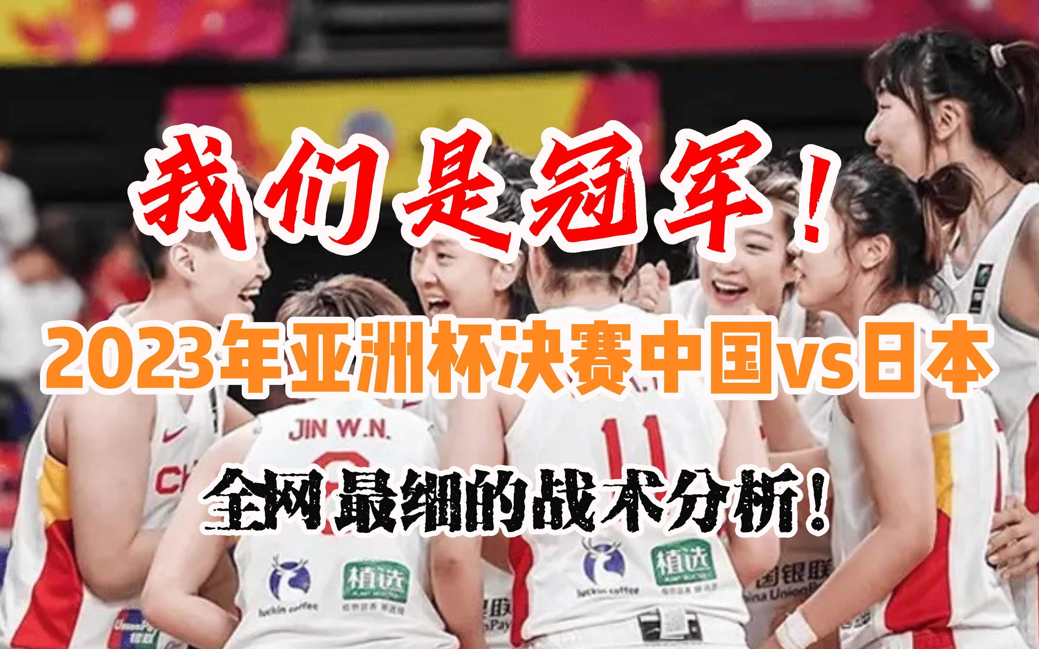 平博体育-包含女篮亚洲杯-19:30直播中国VS日本限速是关键的词条