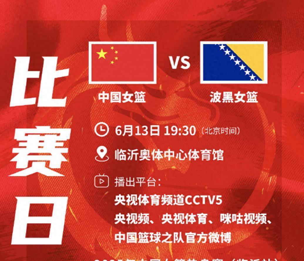 包含女篮亚洲杯-19:30直播中国VS日本限速是关键的词条