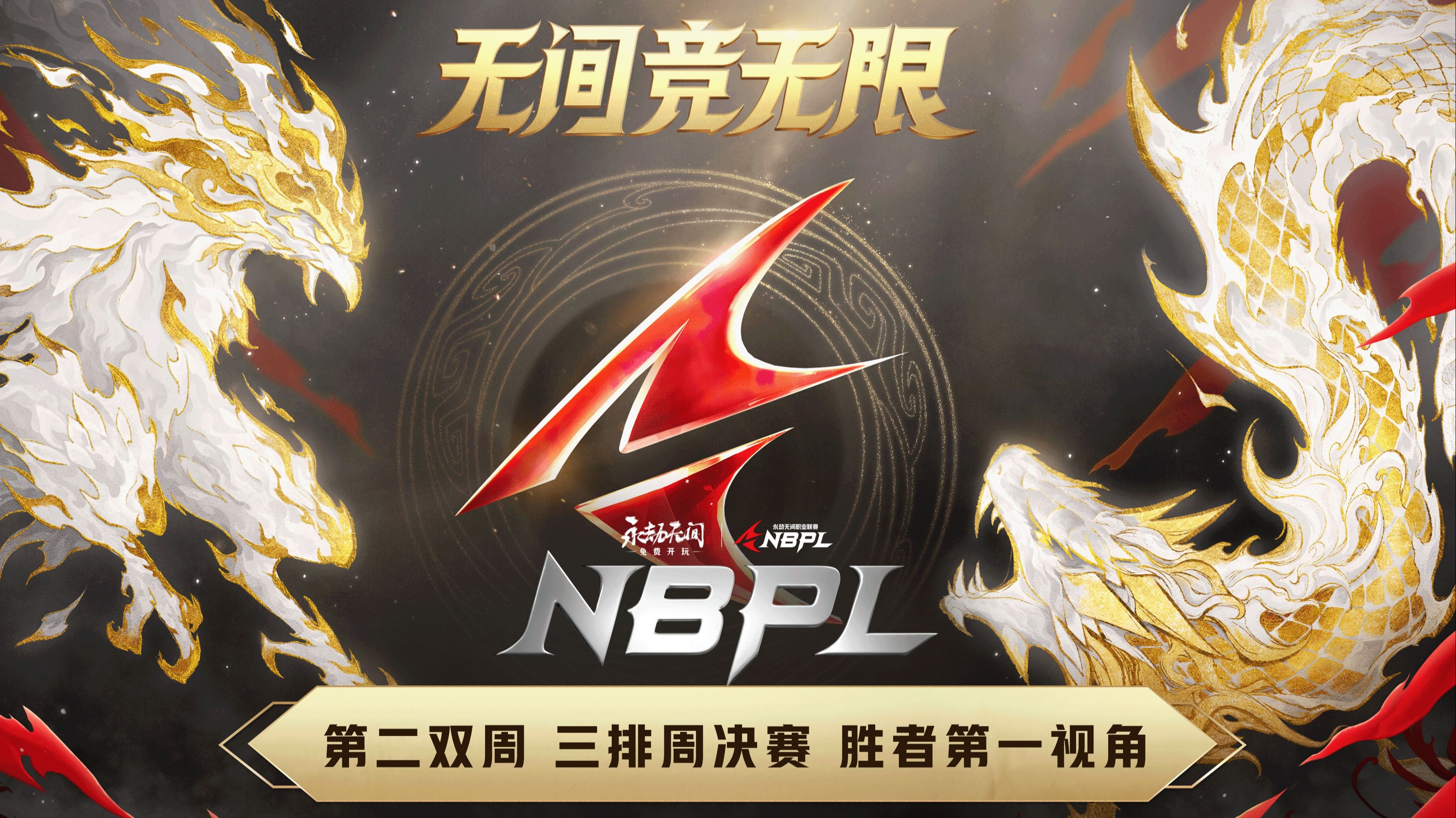 包含MSI二番战，2025电竞世界杯《英雄联盟》项目今日17:00开幕的词条