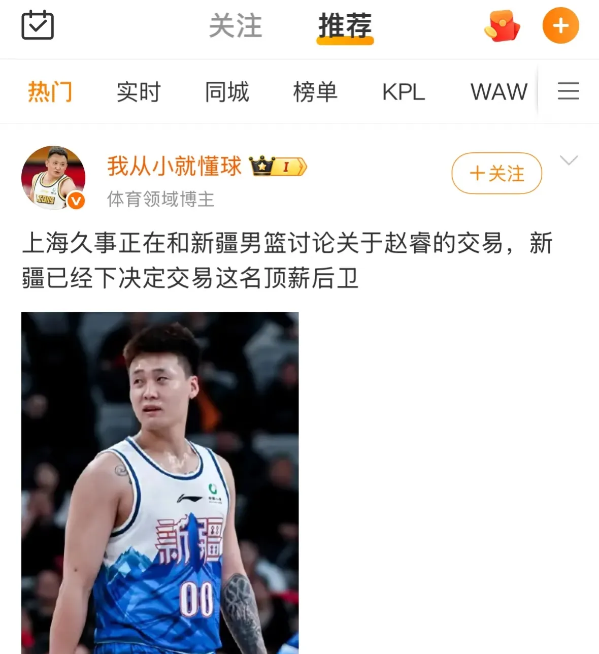 媒体人:CBA有球队要卖队因亏损被买主各种压价的简单介绍