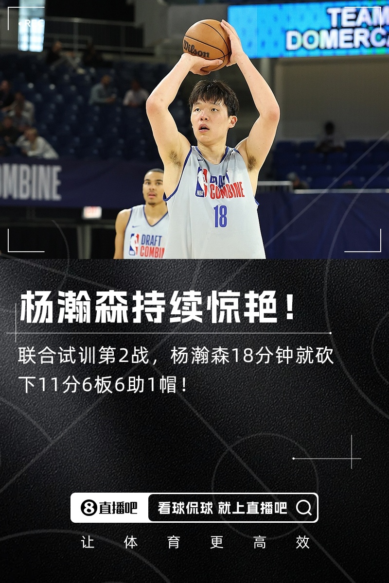 平博娱乐-关于杨瀚森夏联场均10分5板23帽屡次贡献惊艳妙传的信息