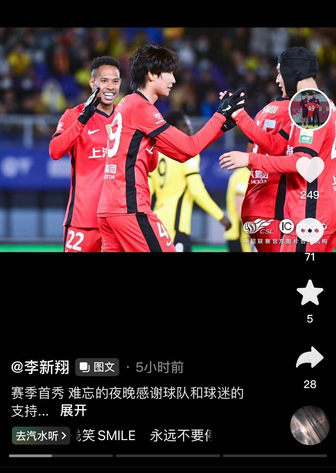 平博中国官网-包含中超-李新翔传射蒯纪闻助攻海港3-0英博的词条