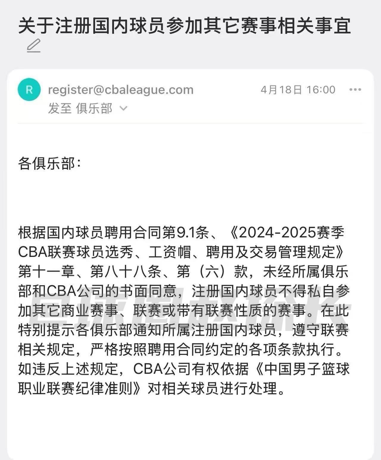 媒体人:CBA有球队要卖队因亏损被买主各种压价的简单介绍