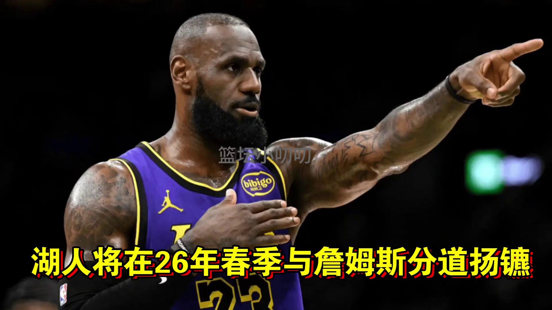 平博体育-名记：交易是假的种种迹象表明这将是詹姆斯最后一季