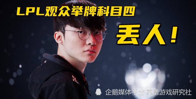 LCP预测LPL四战全败被打脸！GEN被官方解说诅咒，CEO发文怒喷拳头