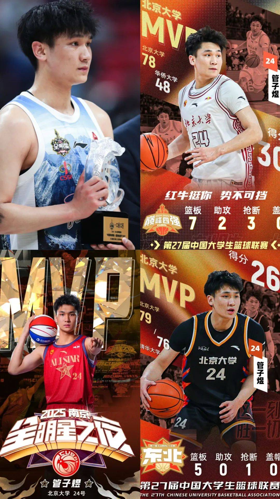 包含马刺官宣季前赛赛程首战对阵CBA广州龙狮的词条