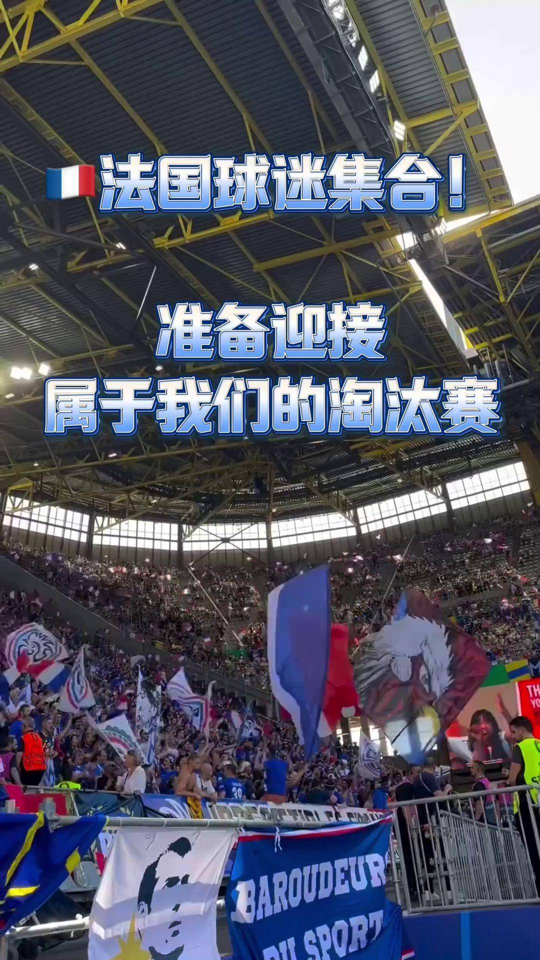 法国联赛球队努力冲刺，形势一片大好的简单介绍