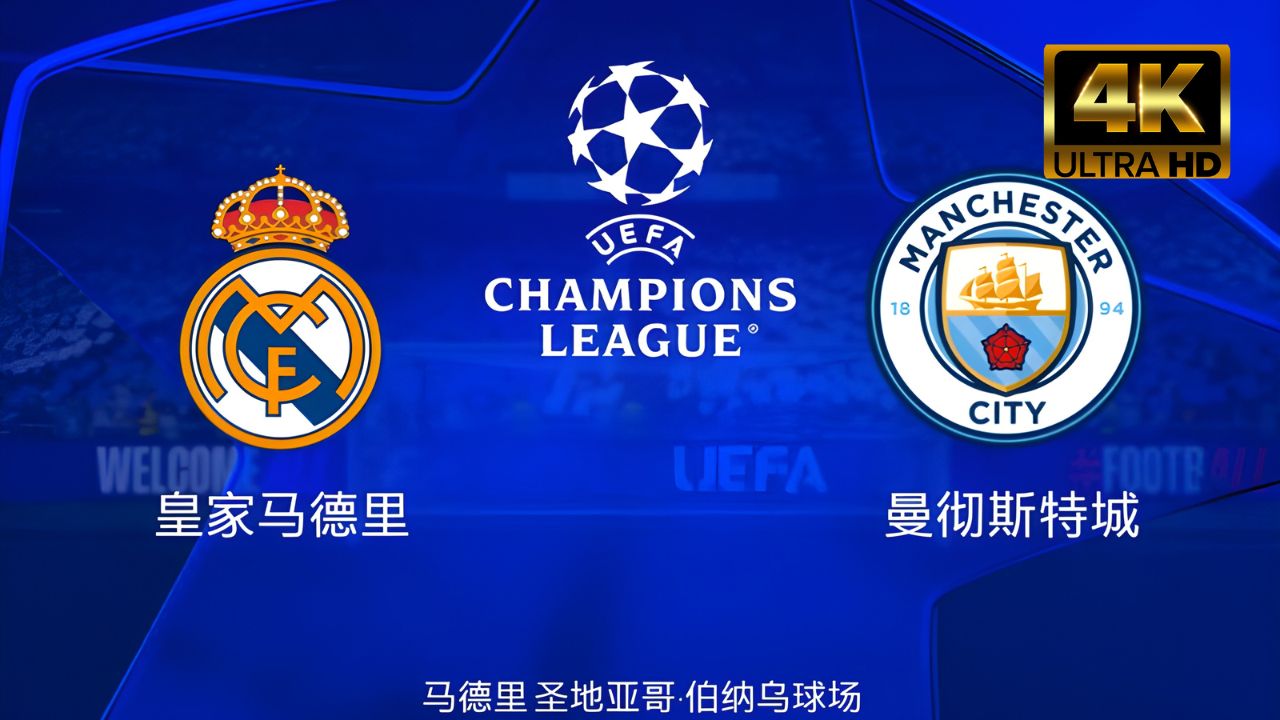 平博娱乐-曼城再遇拜仁，欧冠赛场上演强强对决的简单介绍