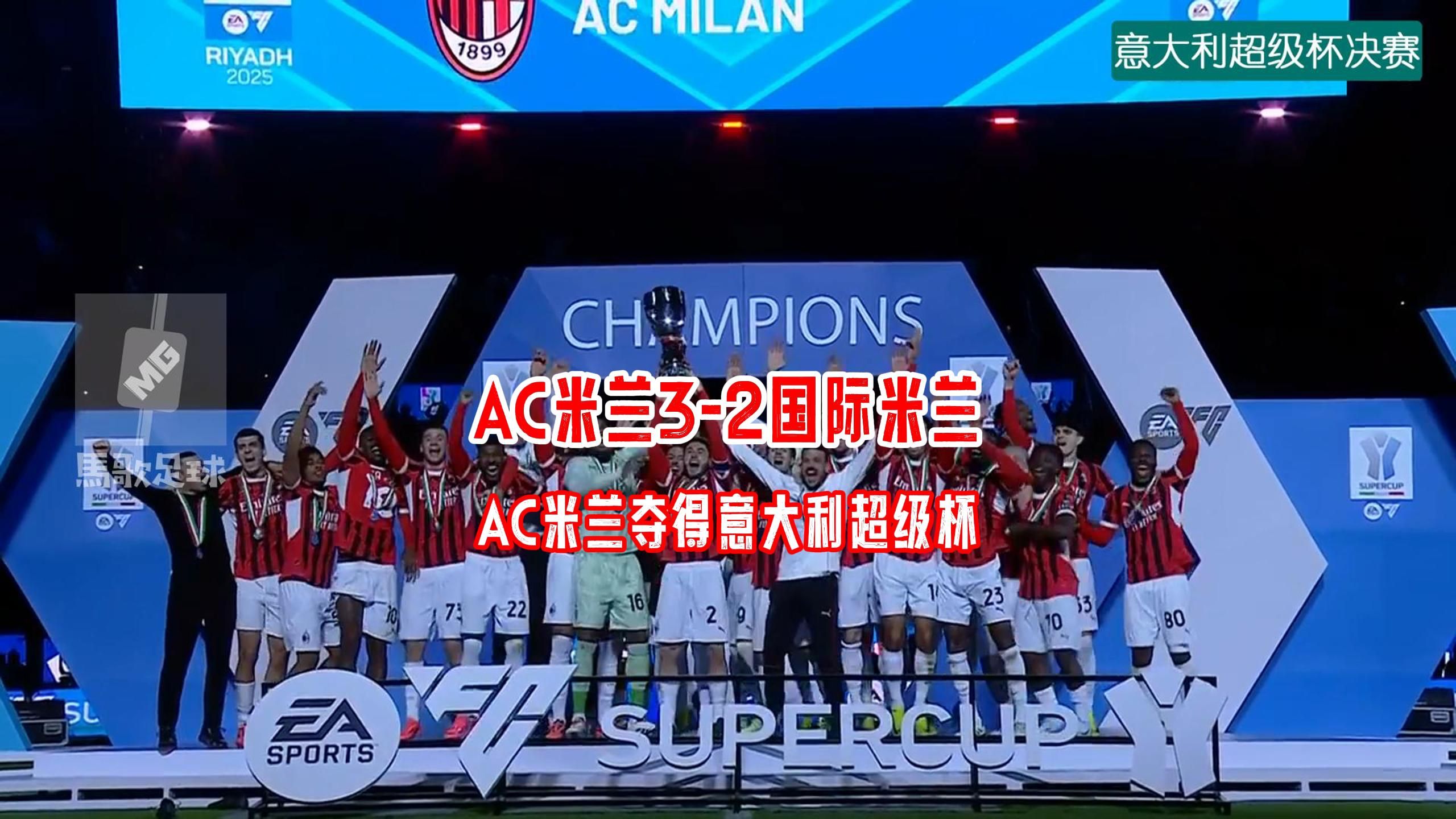 平博网站-AC米兰主场击败卡利亚里，喜迎胜利