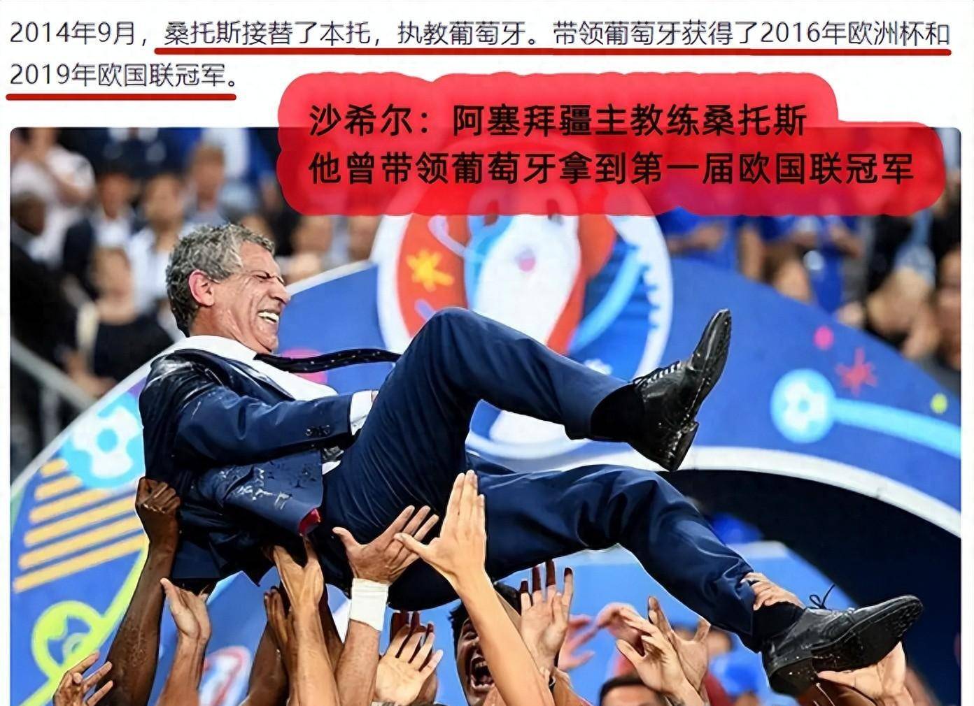 关于葡萄牙主场对阵爱沙尼亚，豪取胜利首场胜的信息