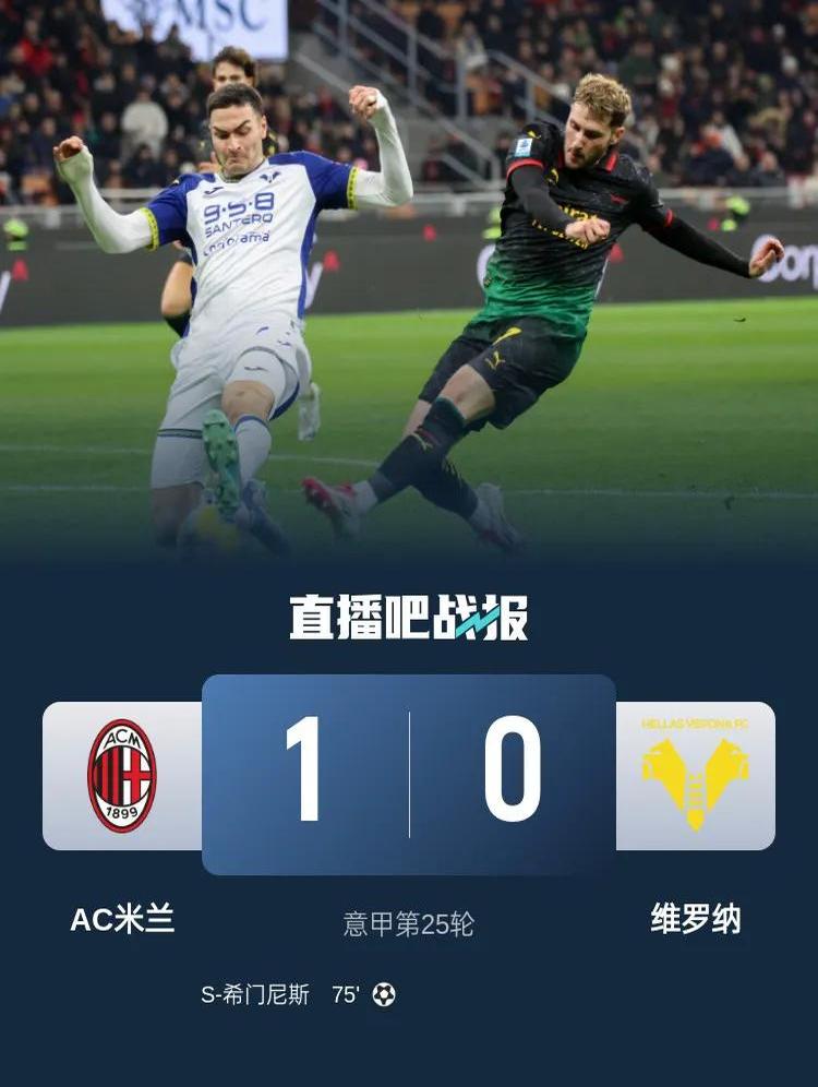平博娱乐-米兰战胜强手，实力得到验证的简单介绍