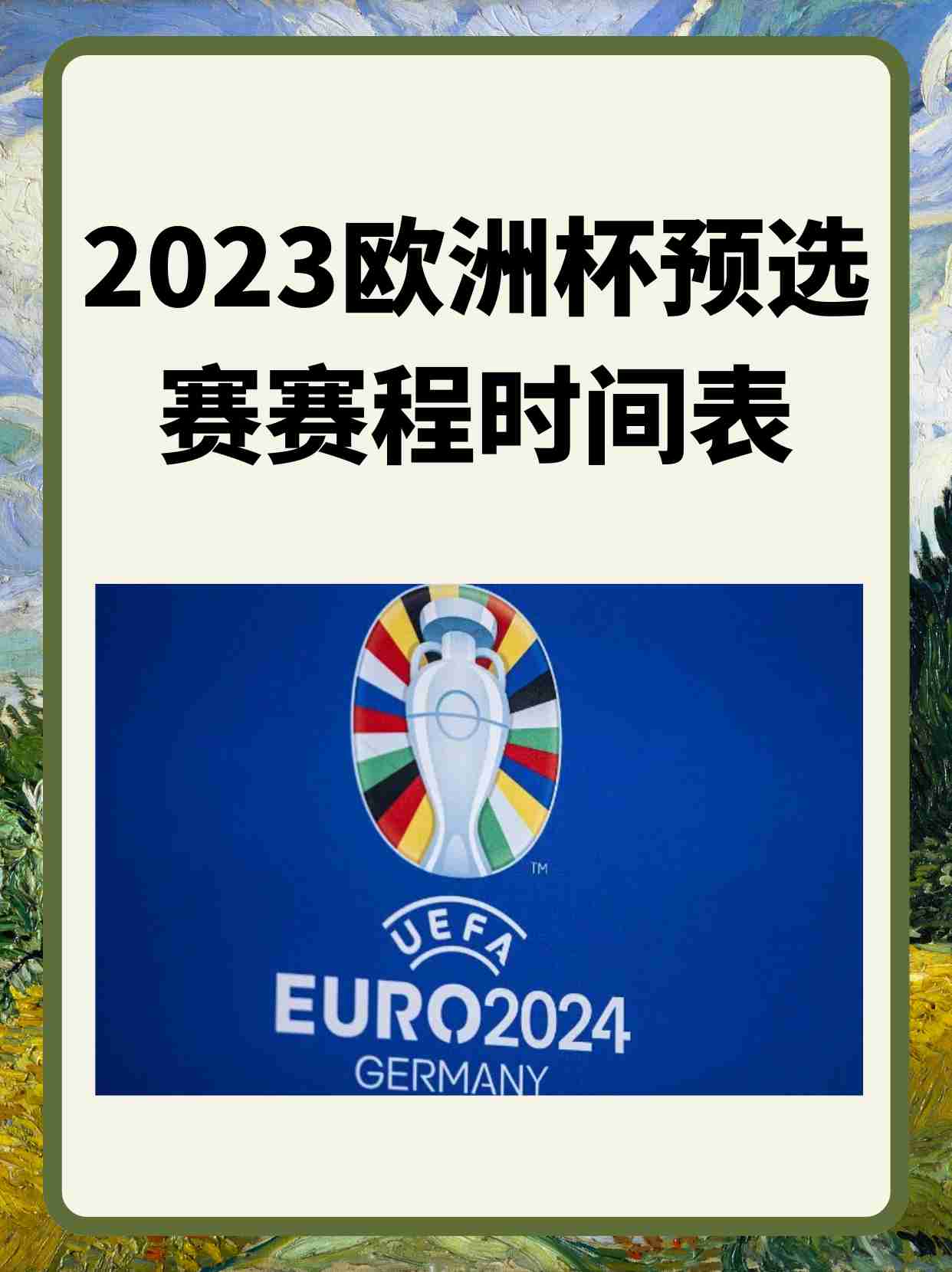 葡萄牙力克安道尔，欧预赛小组领先宝座稳固的简单介绍