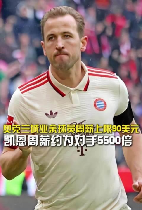 拜仁横扫对手，实力突显无疑的简单介绍